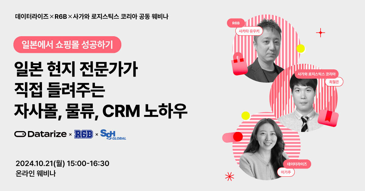 일본공동웨비나_상세페이지_최종수정 (1)-1